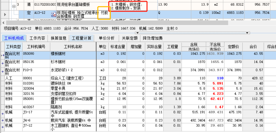 换算