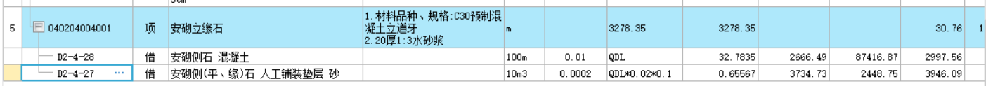 湖北定额