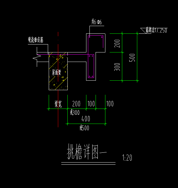 挑檐