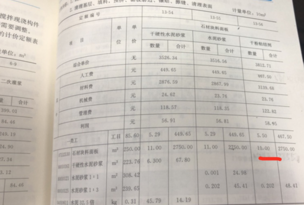 石材块料面板