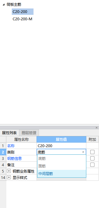 中间层