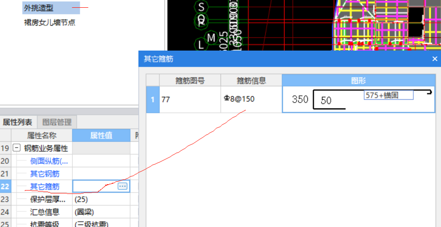 梁内箍