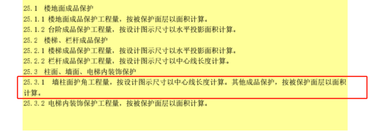 中心线