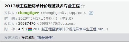 江苏省2013清单计价规范