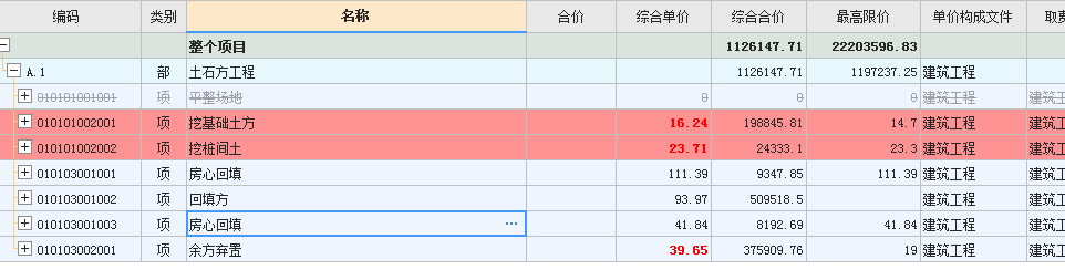 云计价