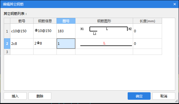 钢筋长