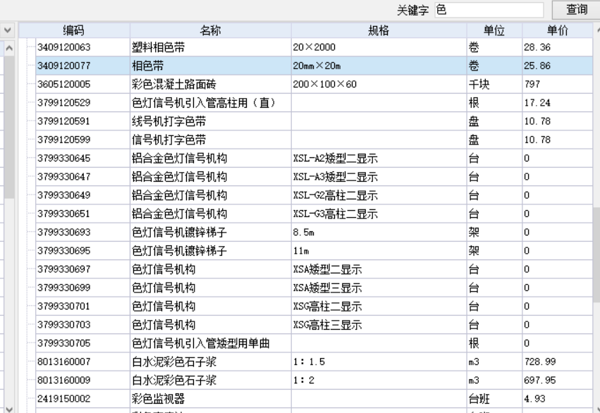 广联达服务新干线