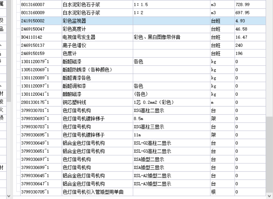 建筑行业快速问答平台-答疑解惑