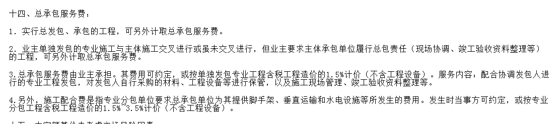 水电费