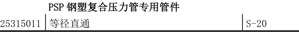 镀锌管
