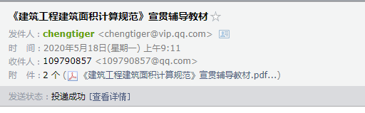 建筑面积