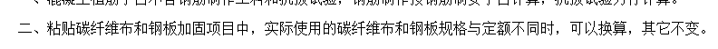 修缮定额