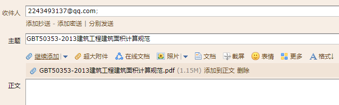 建筑面积