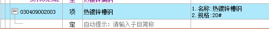 套哪个定额