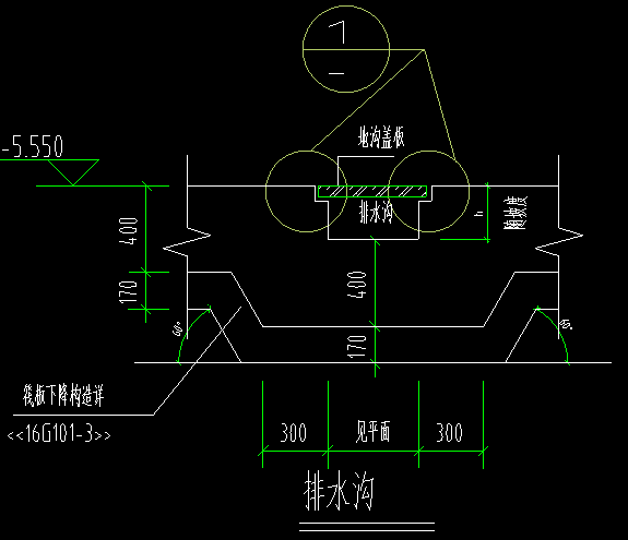 排水沟用什么构件画