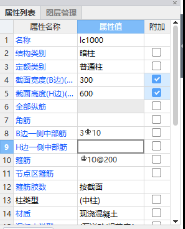 暗柱