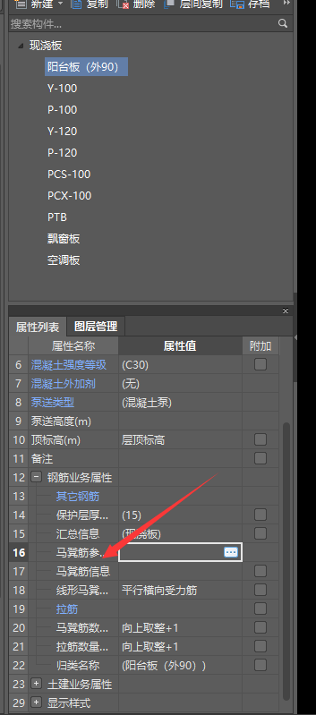 马凳筋