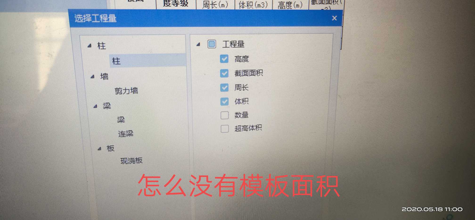 板面积
