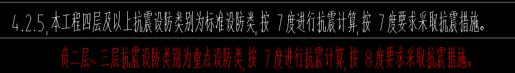 抗震等级