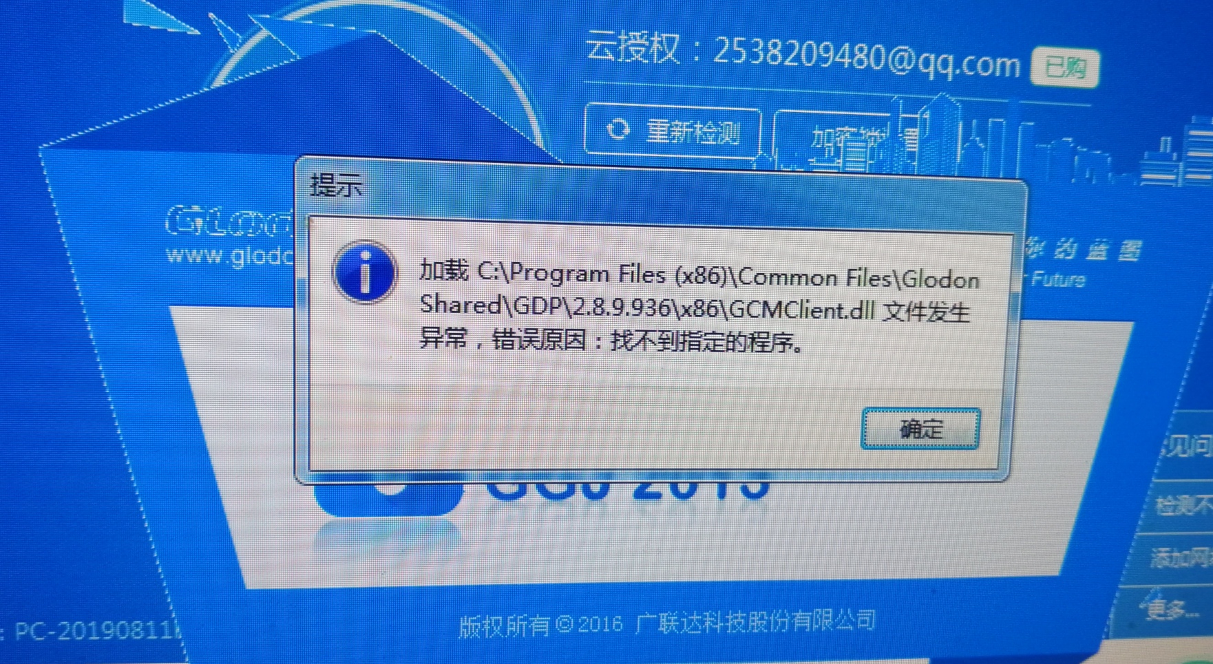 钢筋软件