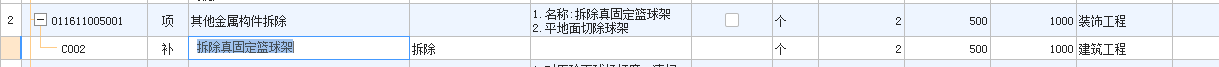 套清单