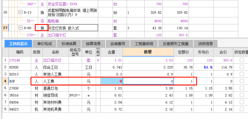 配电系统