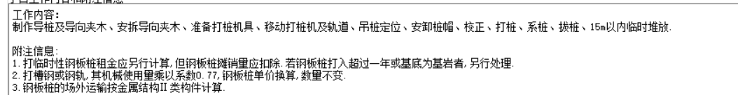 桩