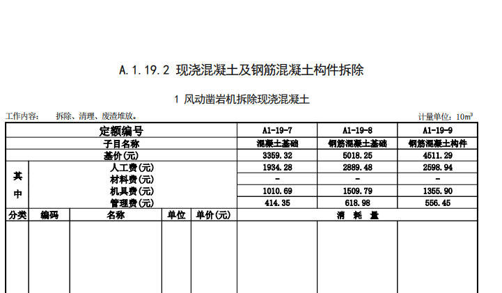 桩基础