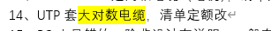 弱电工程