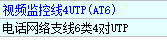 弱电工程