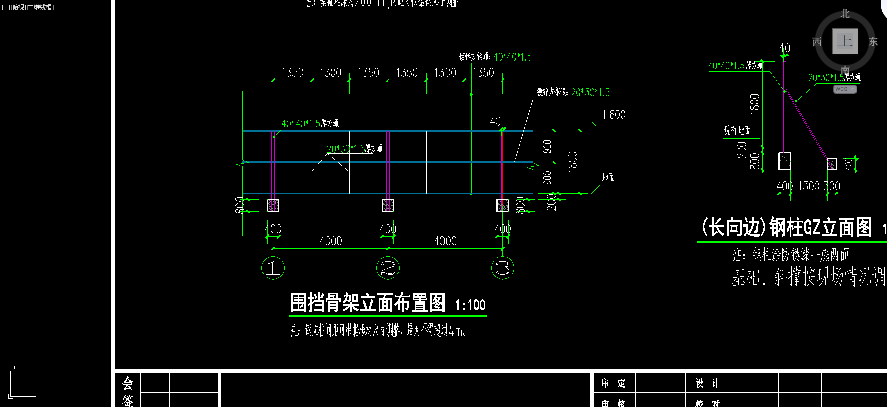 围挡怎么套定额