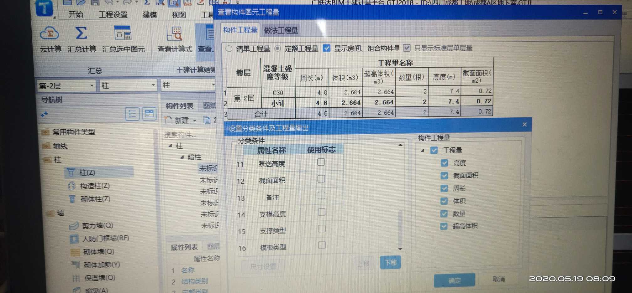 板面积