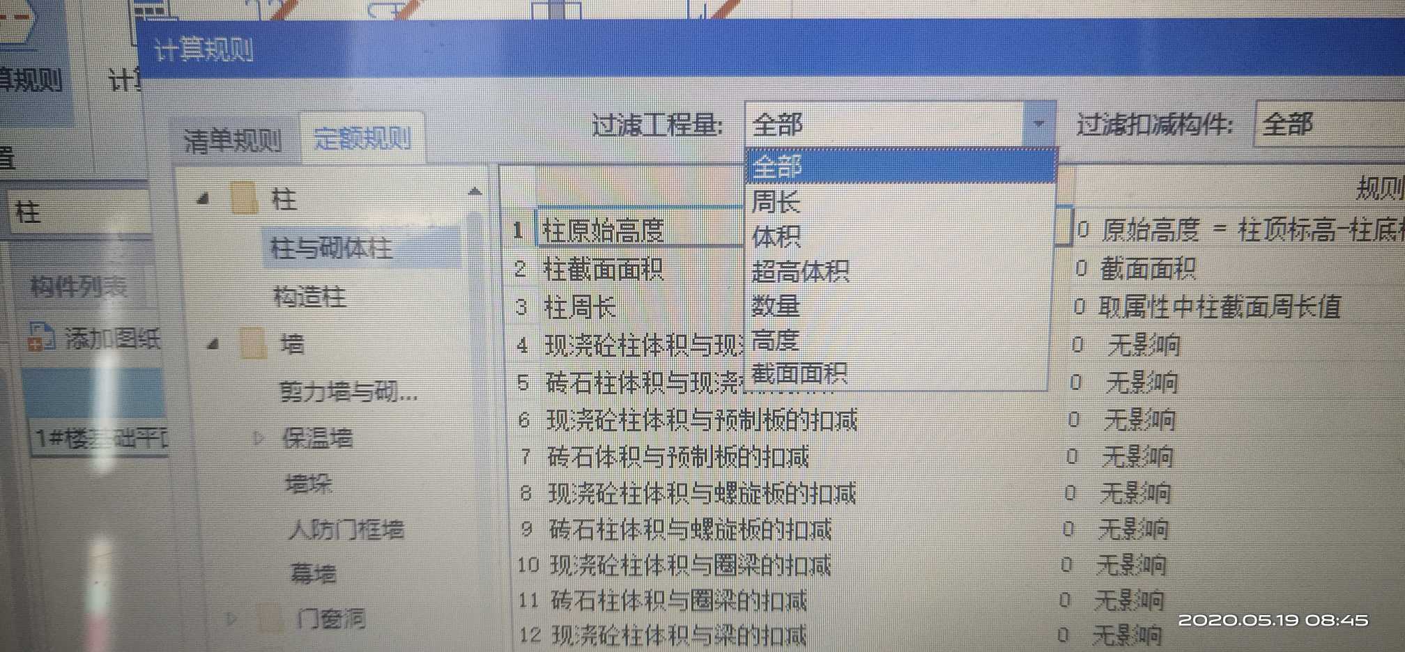 板面积