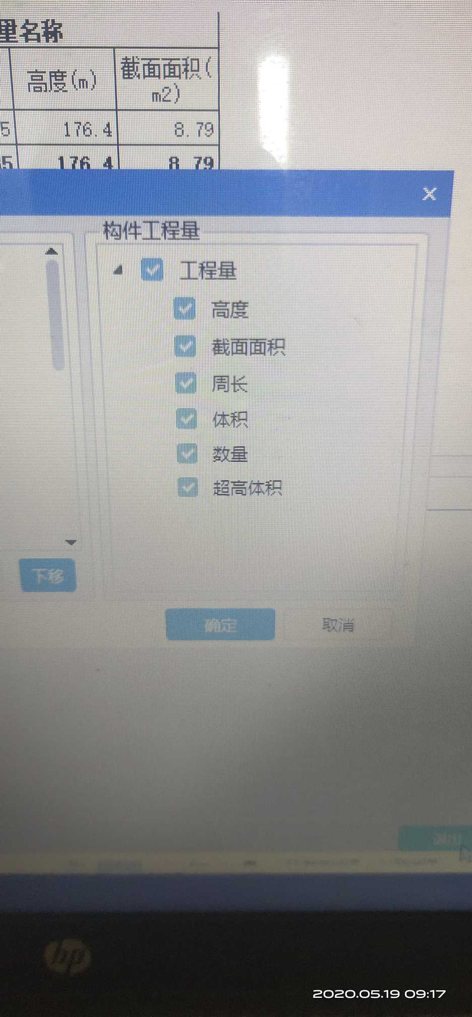 板面积
