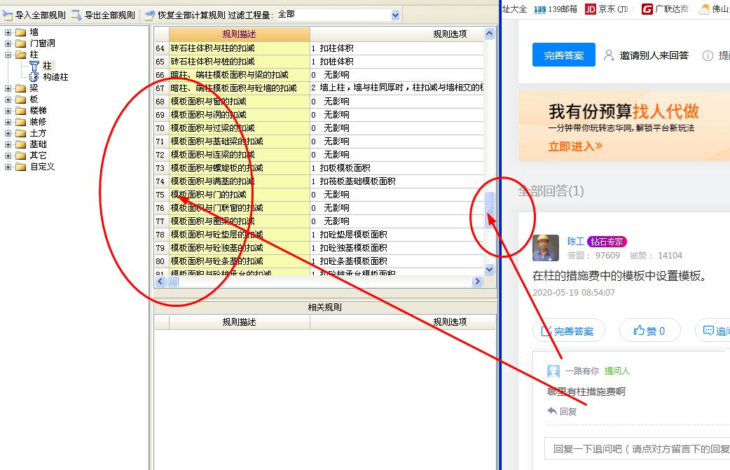 模板面积
