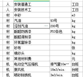 组价