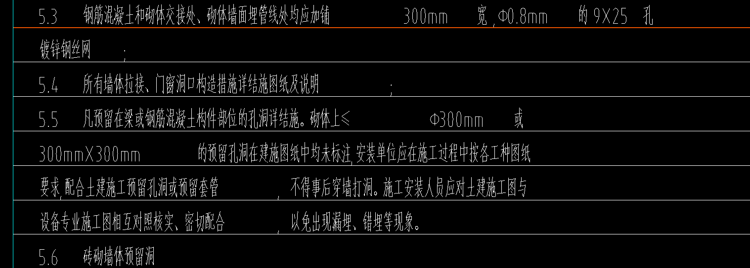 墙体钢丝网