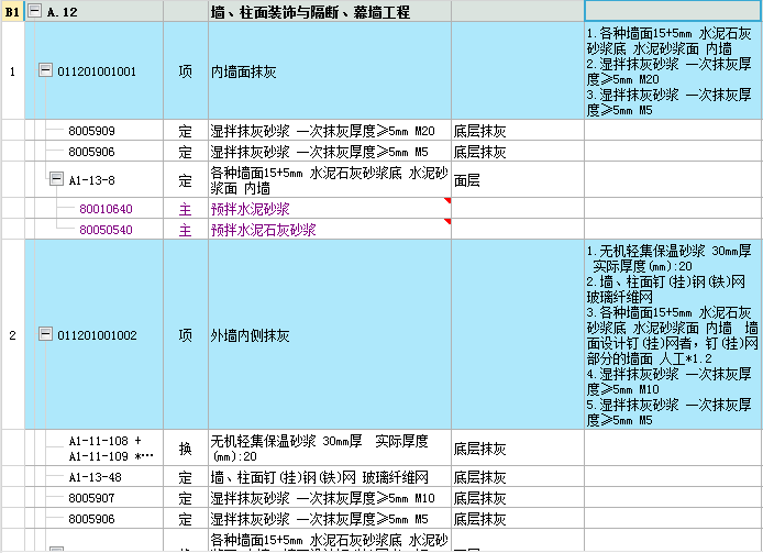 选择定额