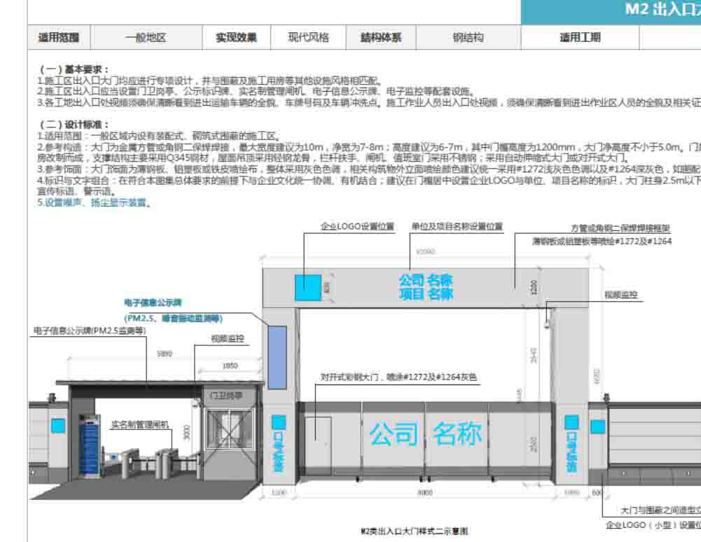 广州绿色施工