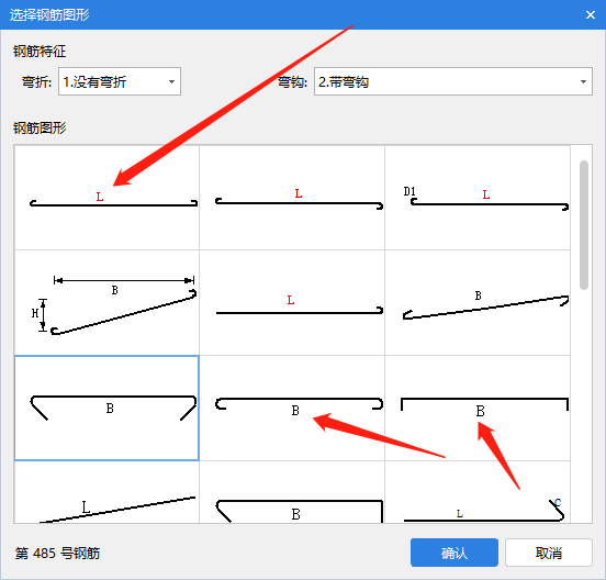 其他钢筋