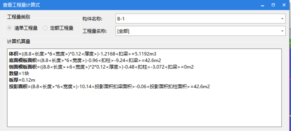 广东18定额