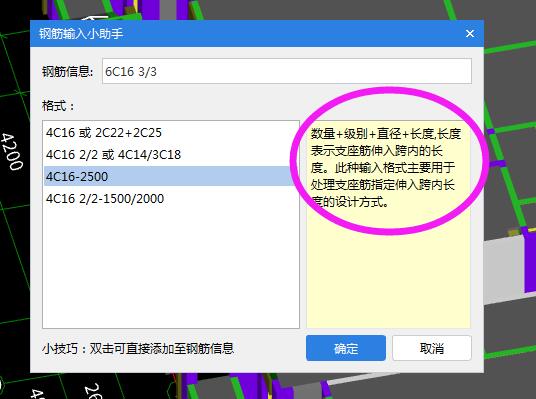 负筋