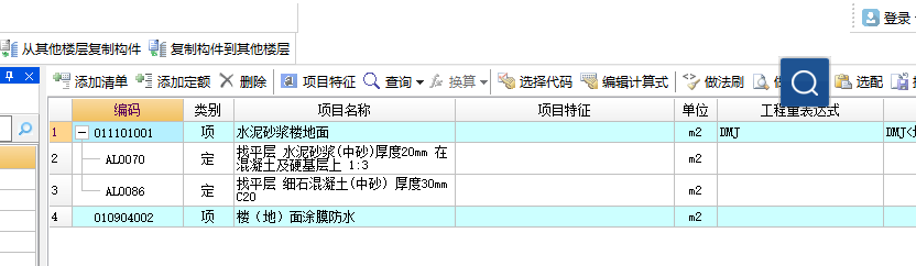 定额套