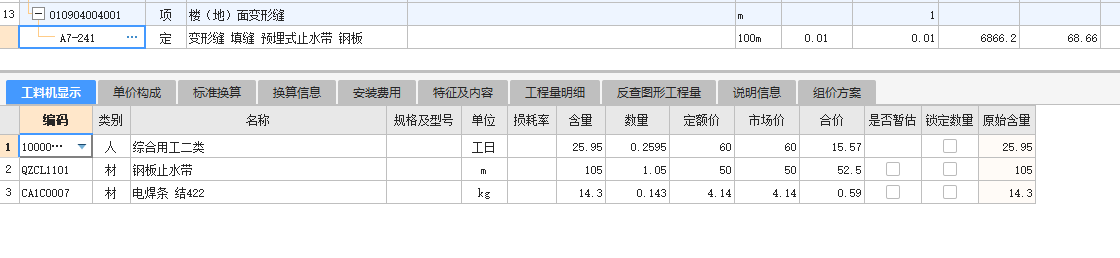 板的工程量怎么计算