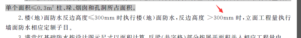 楼地面
