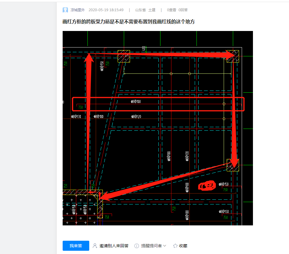 受力筋