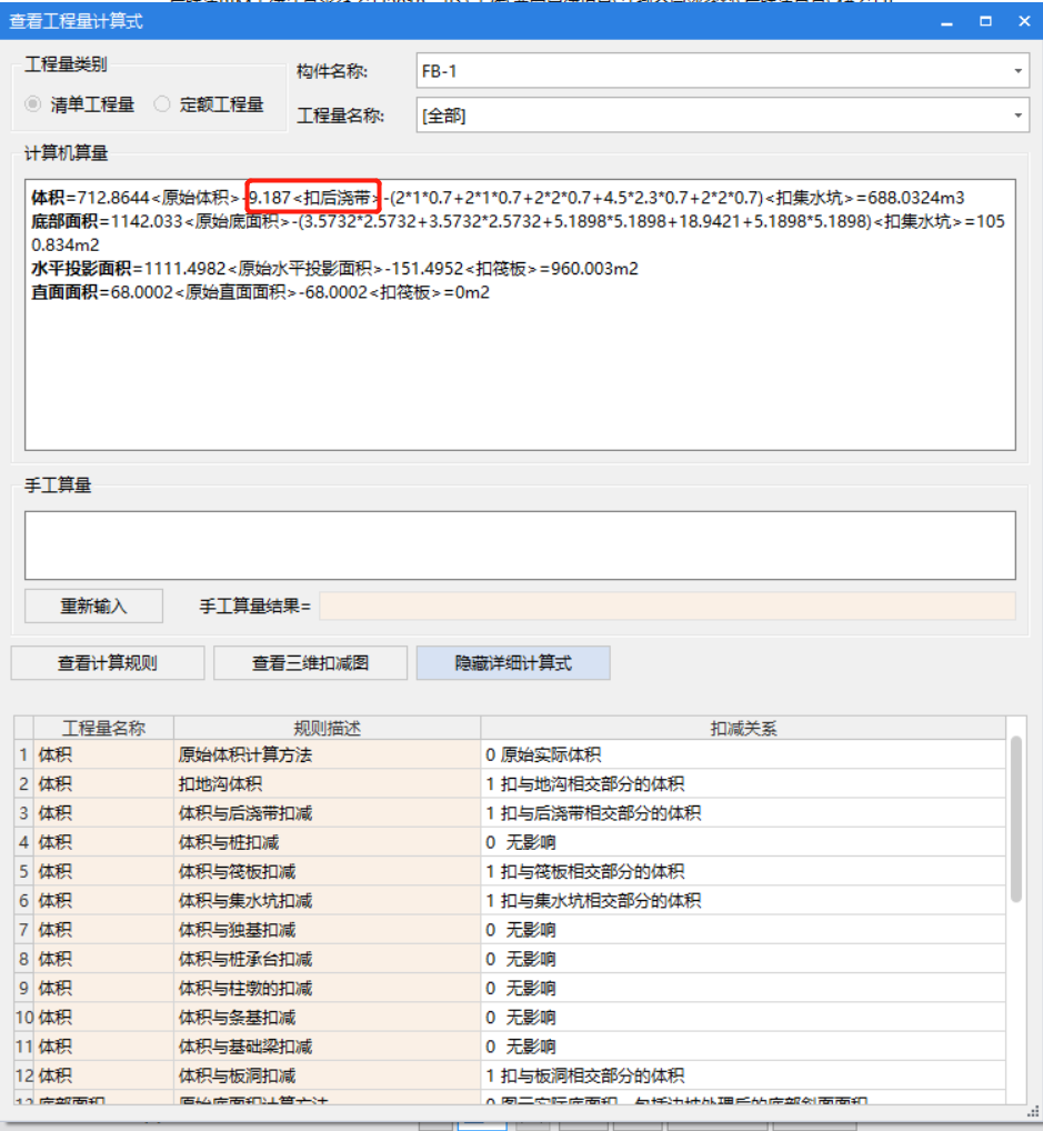 设置变截面