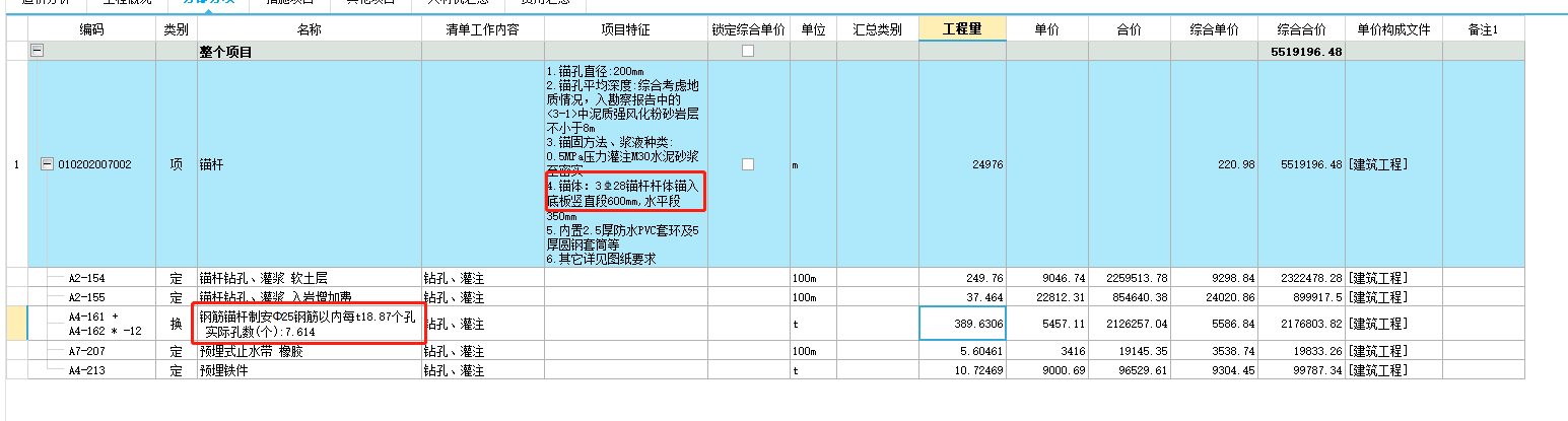 钢筋含量