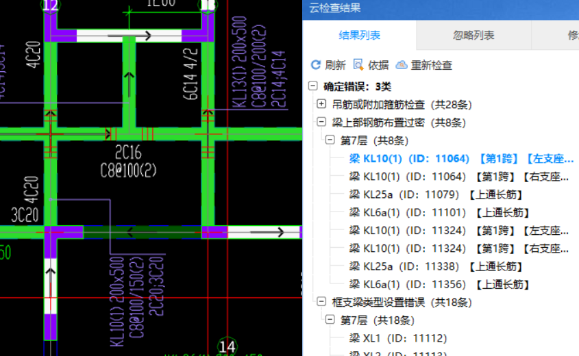 集中标注