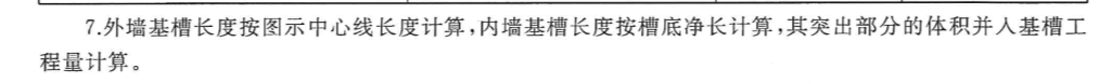 净长线